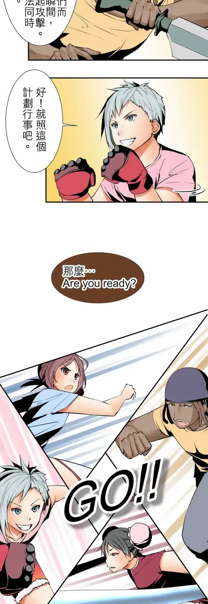 漫画《可爱兵器》No.26作战第10张图