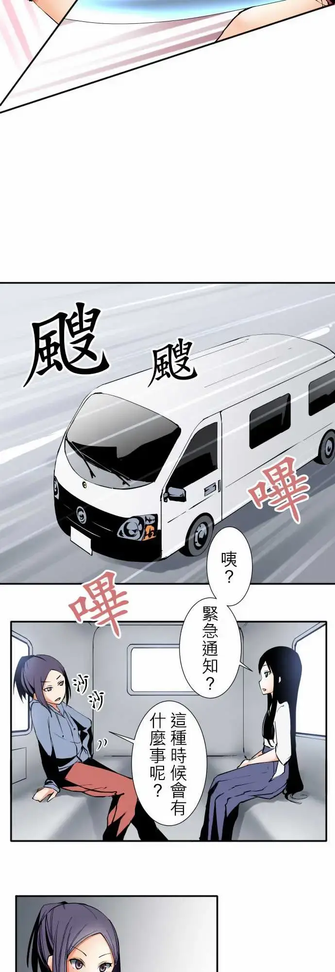 漫画《可爱兵器》No.26作战第11张图