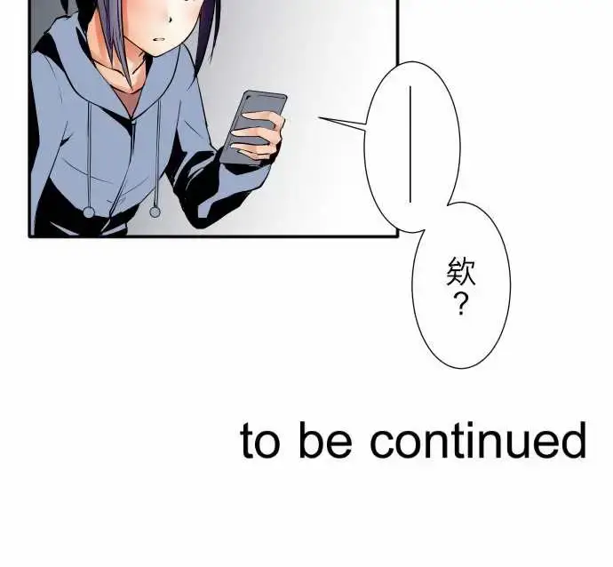 漫画《可爱兵器》No.26作战第12张图