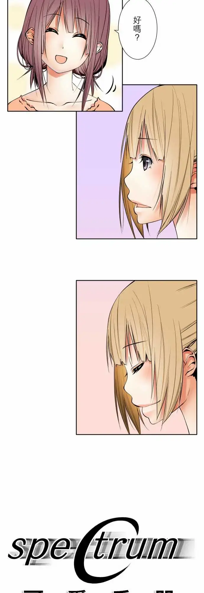 漫画《可爱兵器》No.65海边?4第15张图
