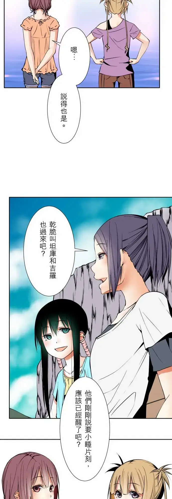 漫画《可爱兵器》No.65海边?4第17张图