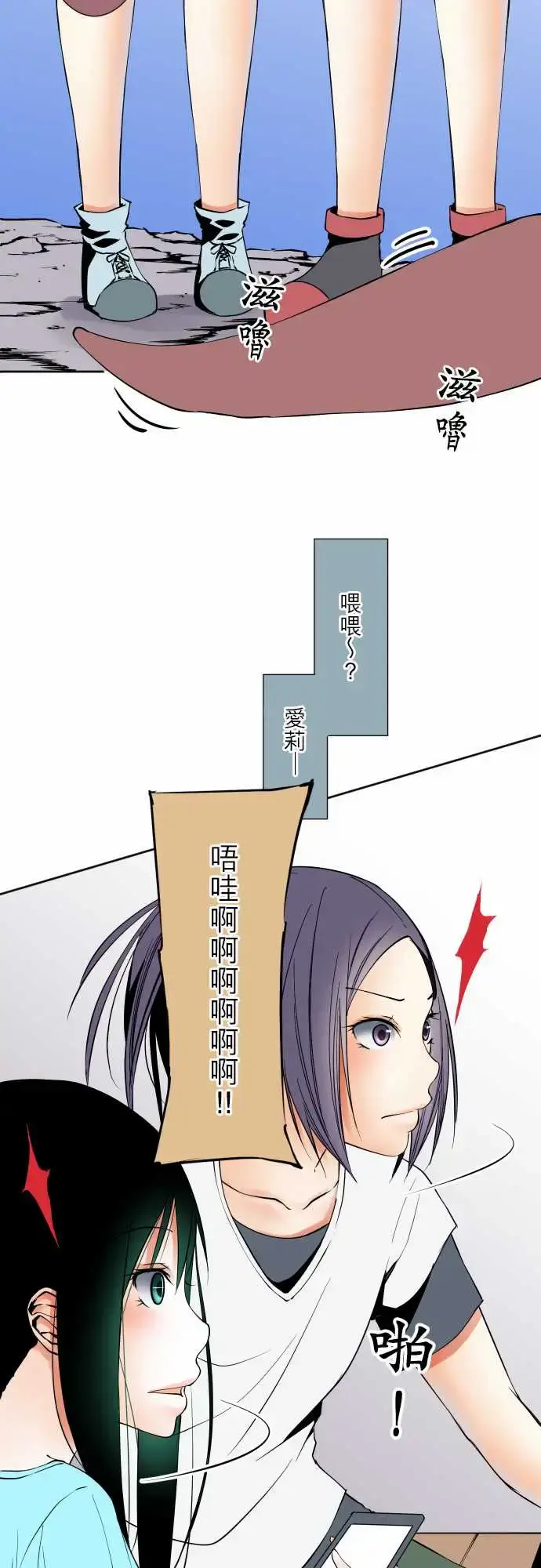 漫画《可爱兵器》No.65海边?4第19张图