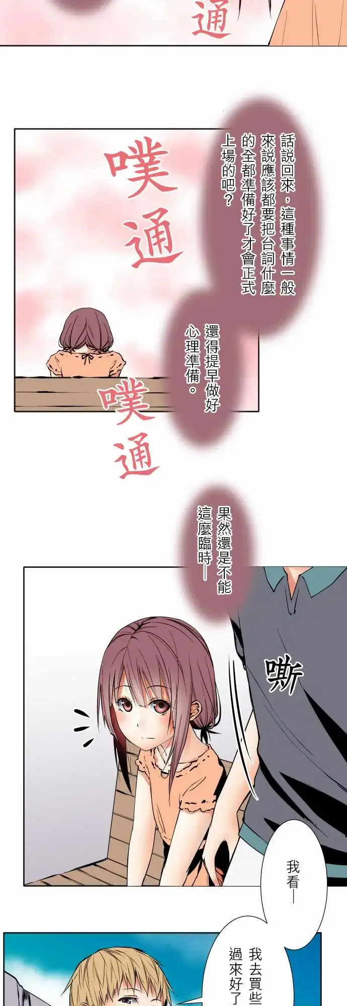 漫画《可爱兵器》No.65海边?4第2张图