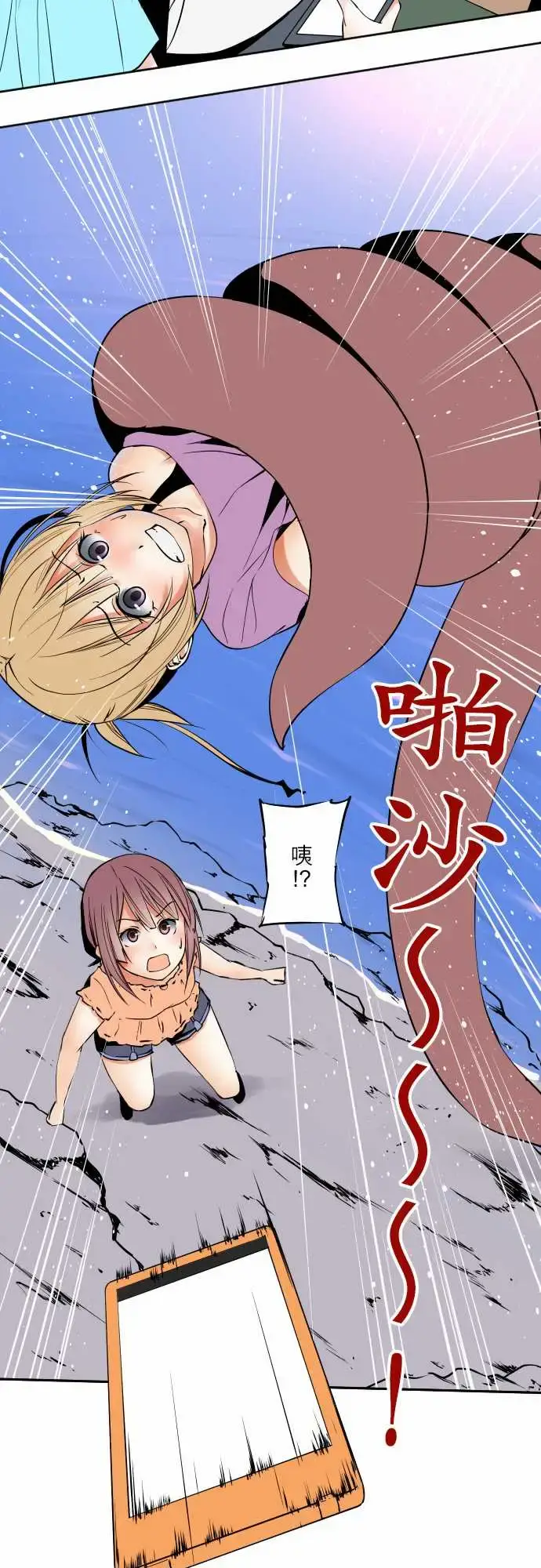 漫画《可爱兵器》No.65海边?4第20张图