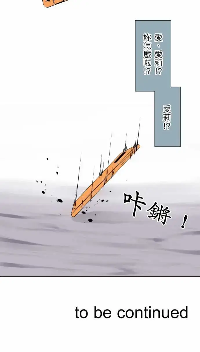 漫画《可爱兵器》No.65海边?4第21张图