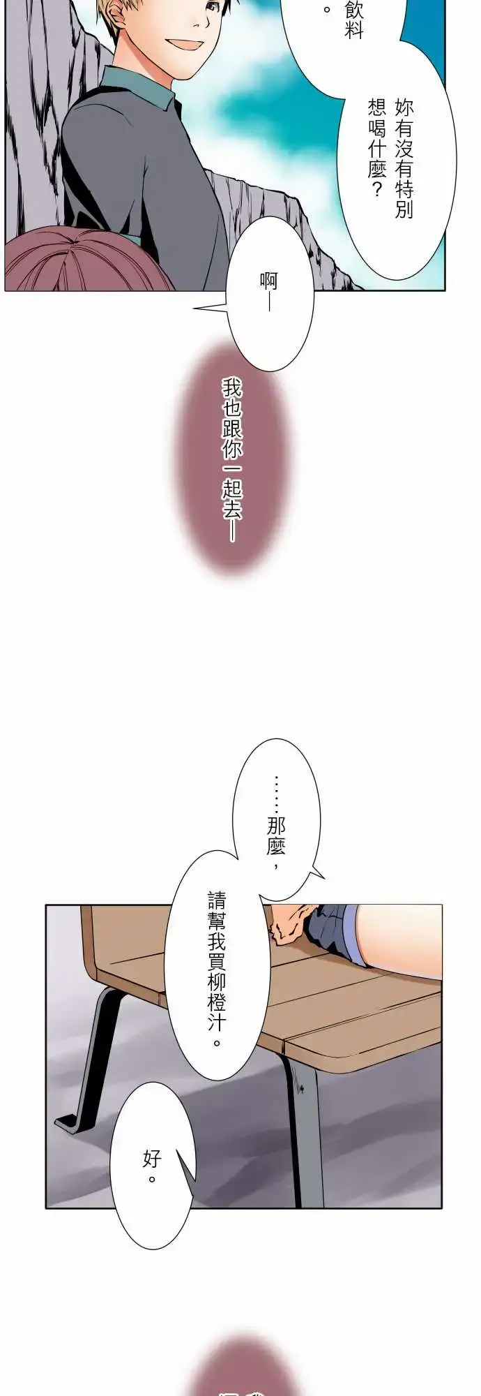 漫画《可爱兵器》No.65海边?4第3张图