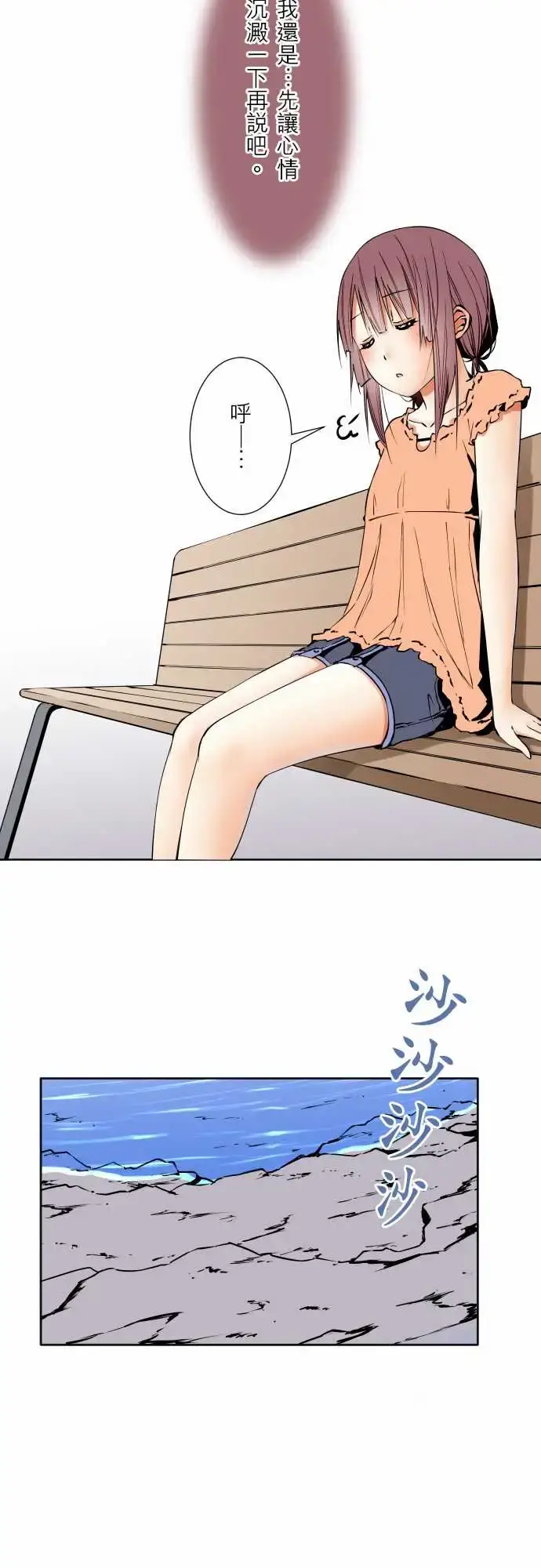 漫画《可爱兵器》No.65海边?4第4张图