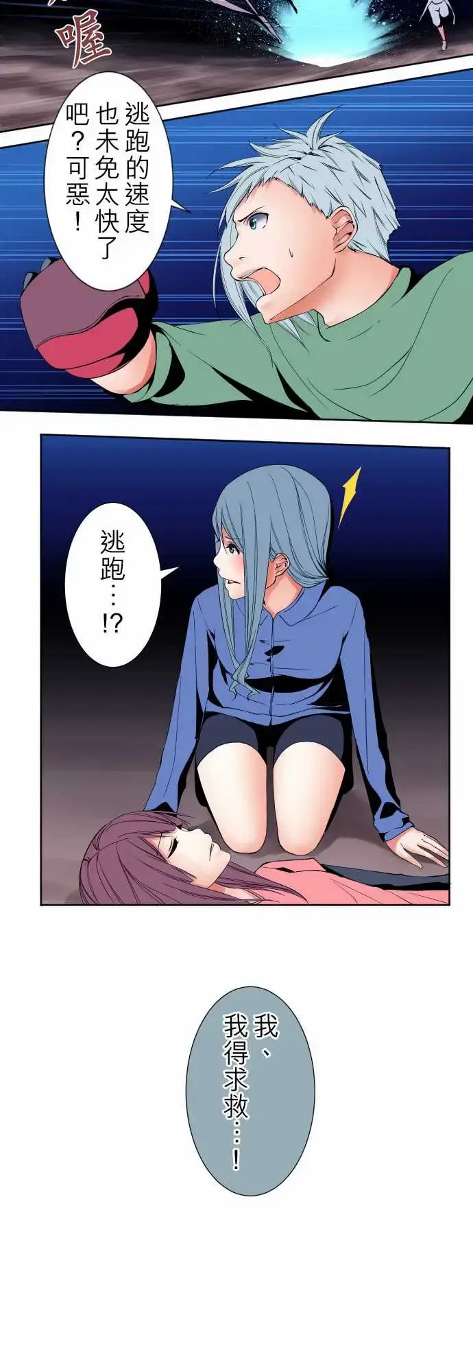 漫画《可爱兵器》No.94堕第10张图