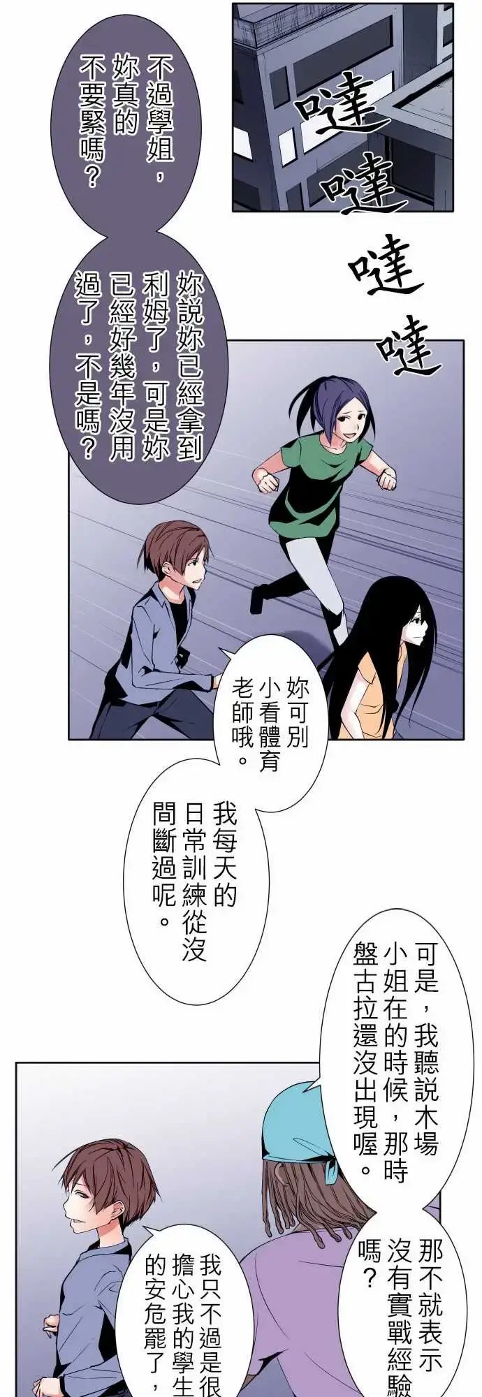 漫画《可爱兵器》No.94堕第11张图