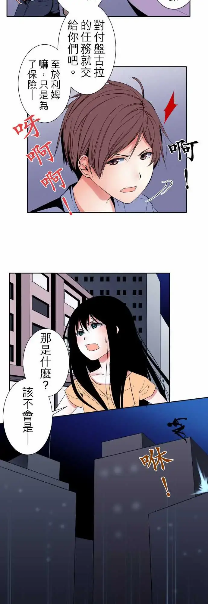 漫画《可爱兵器》No.94堕第12张图