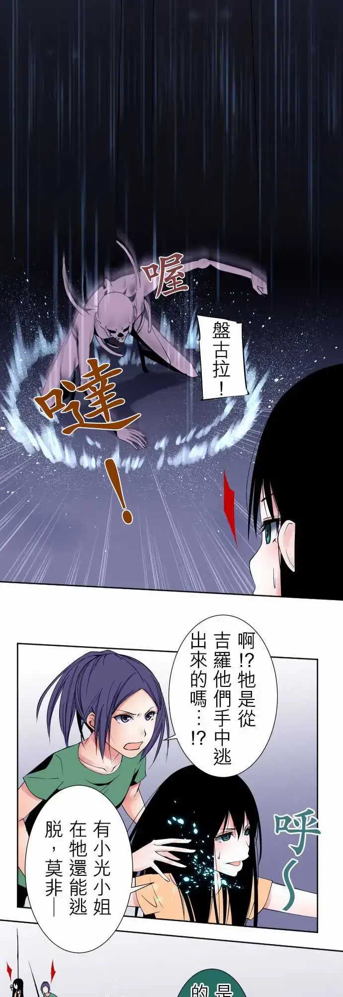 漫画《可爱兵器》No.94堕第13张图