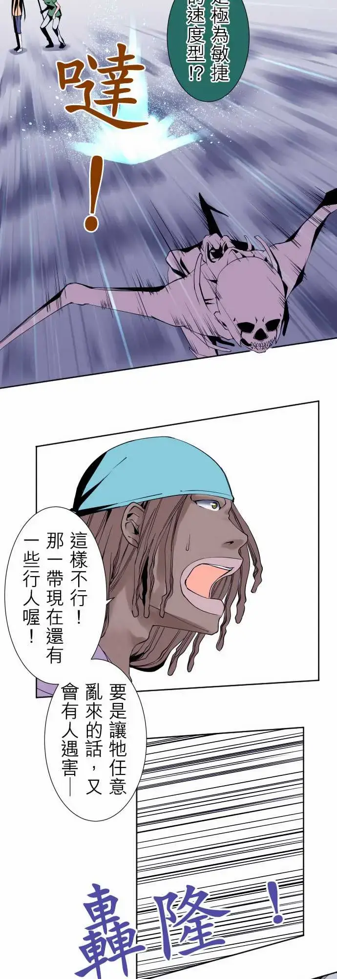 漫画《可爱兵器》No.94堕第14张图