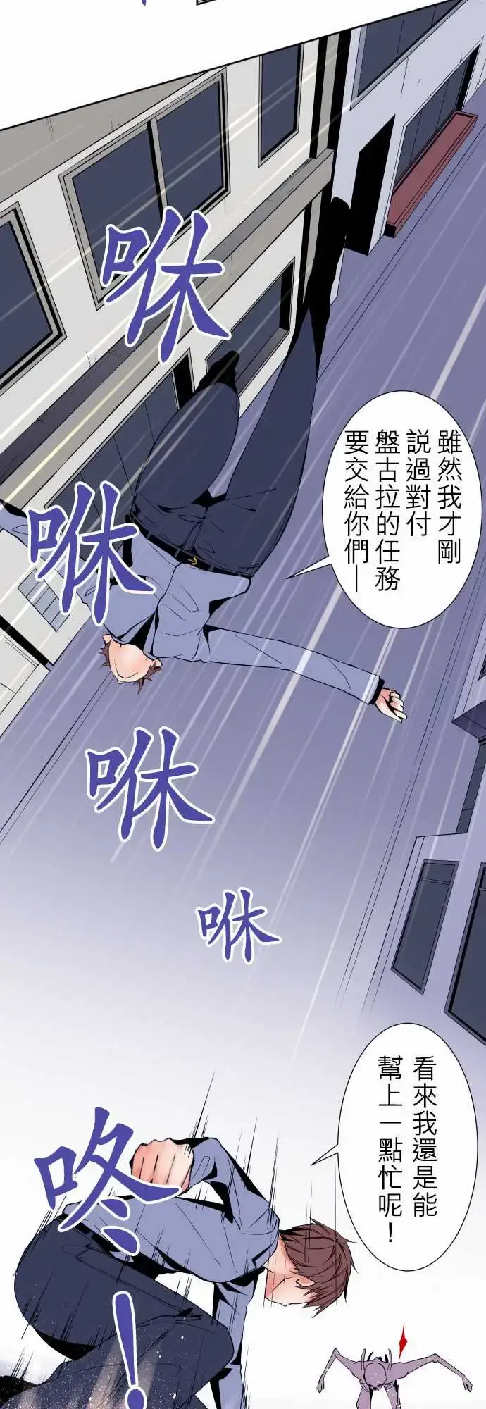 漫画《可爱兵器》No.94堕第15张图