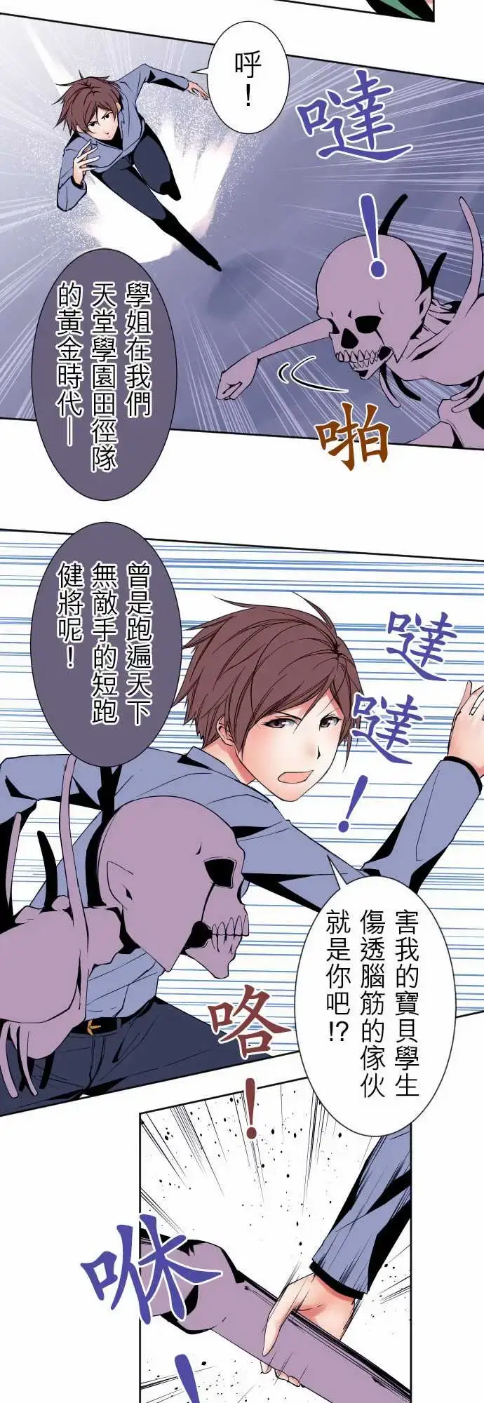 漫画《可爱兵器》No.94堕第17张图