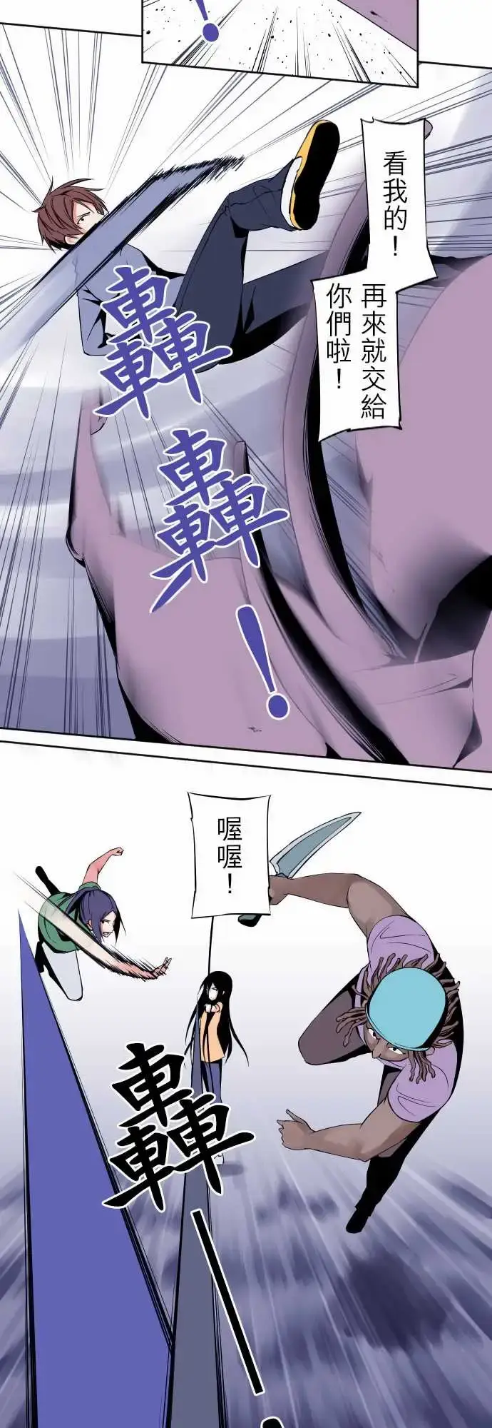 漫画《可爱兵器》No.94堕第18张图