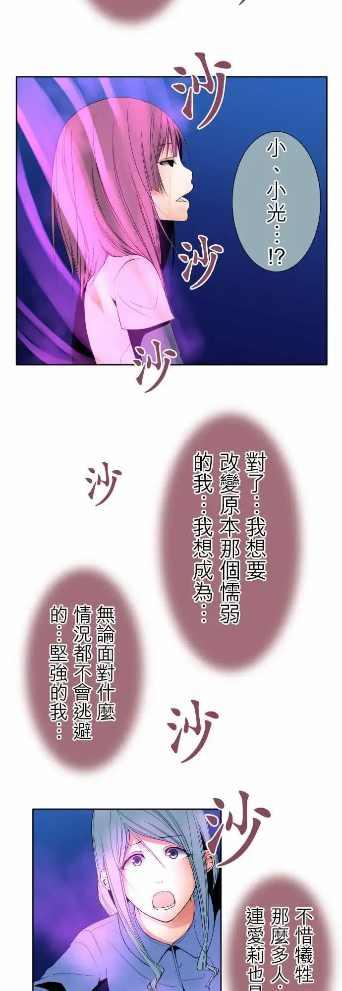 漫画《可爱兵器》No.94堕第4张图