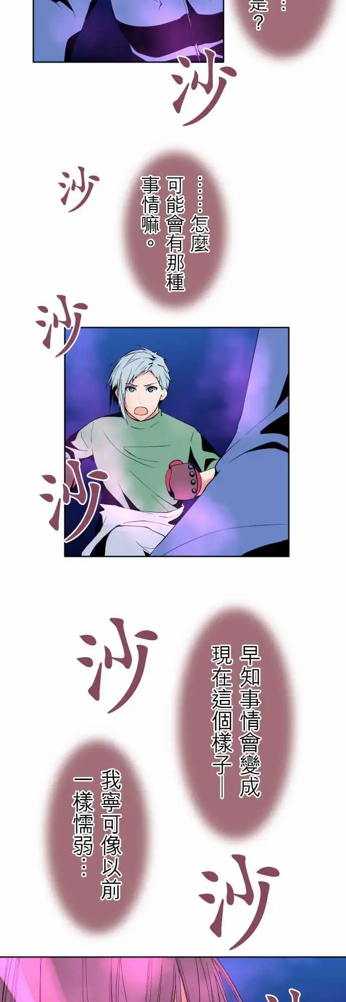 漫画《可爱兵器》No.94堕第5张图