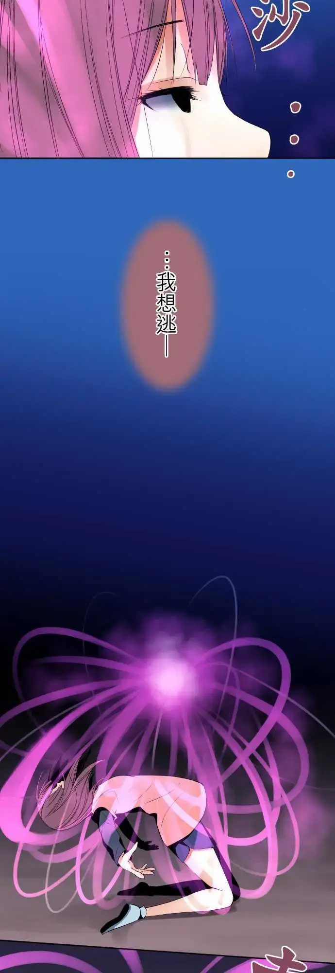 漫画《可爱兵器》No.94堕第6张图