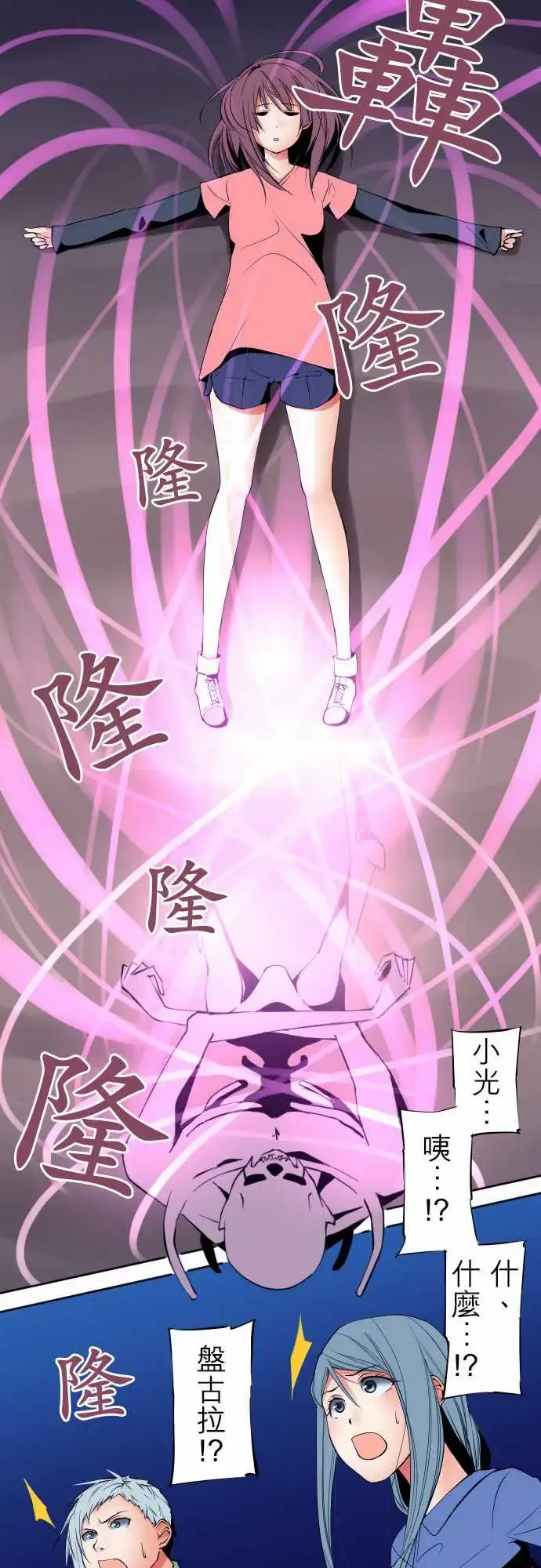 漫画《可爱兵器》No.94堕第7张图