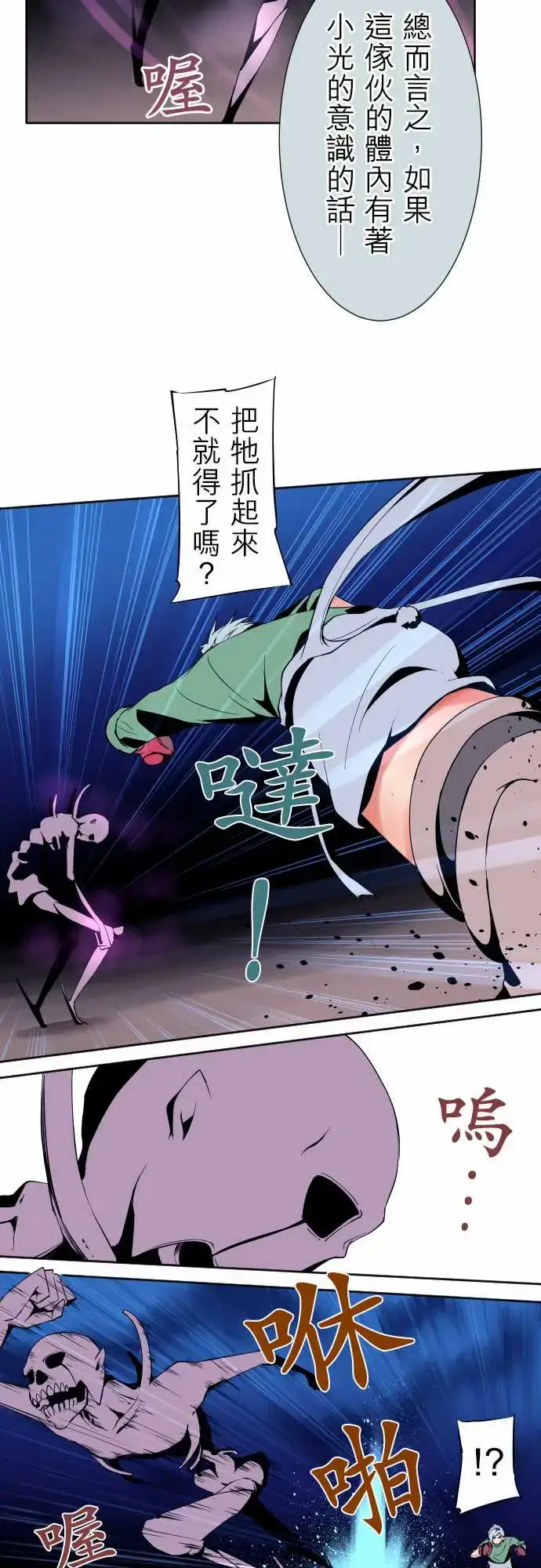 漫画《可爱兵器》No.94堕第9张图