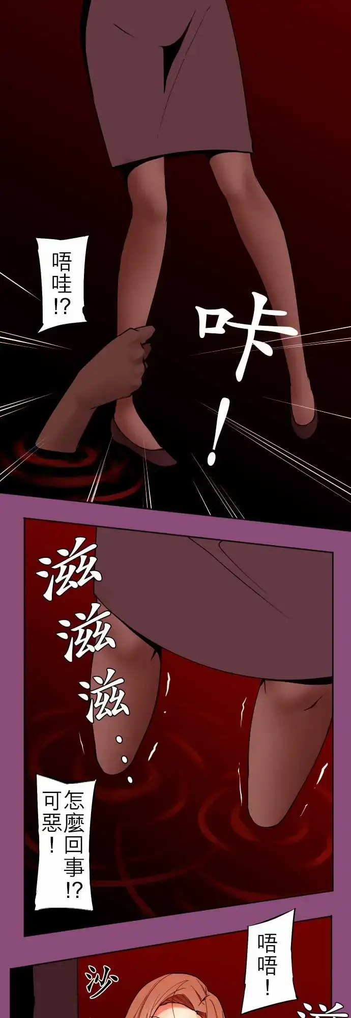 漫画《可爱兵器》No.89谎言第15张图