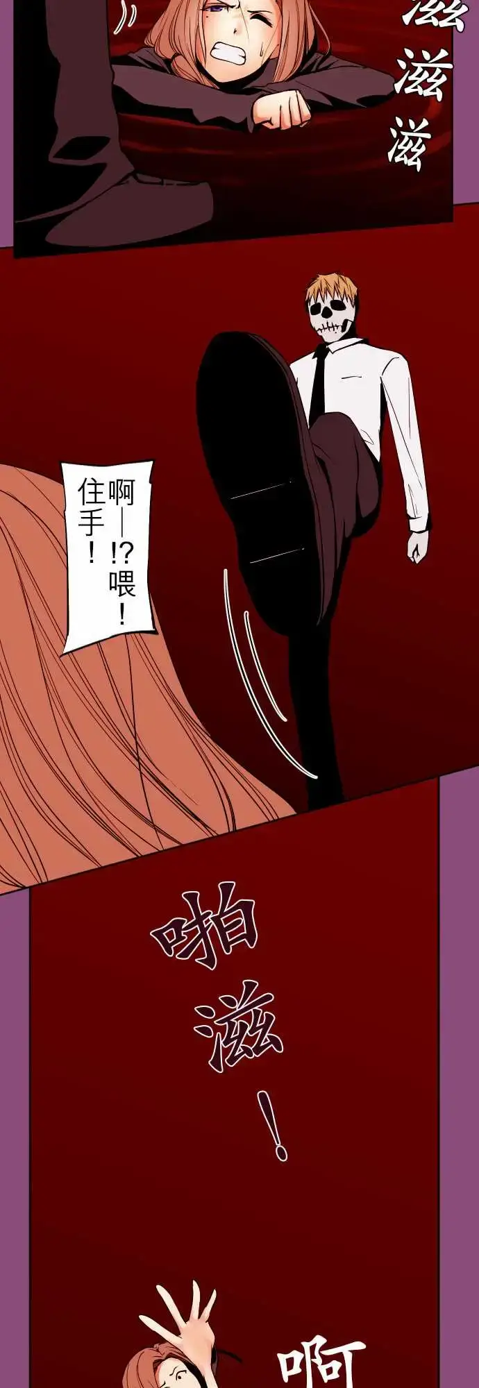 漫画《可爱兵器》No.89谎言第16张图