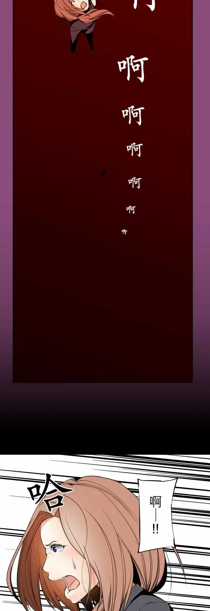 漫画《可爱兵器》No.89谎言第17张图