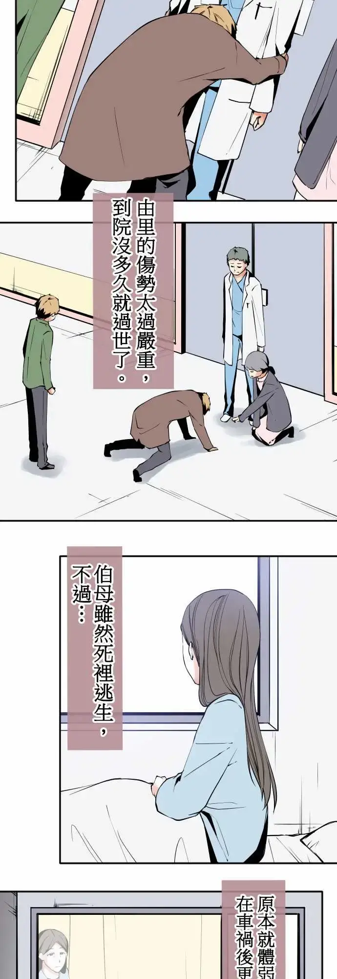 漫画《可爱兵器》No.43责任第15张图