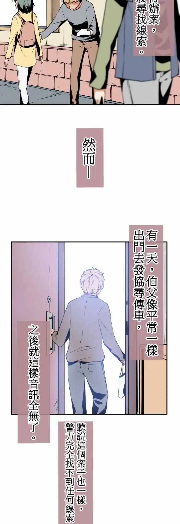 漫画《可爱兵器》No.43责任第17张图