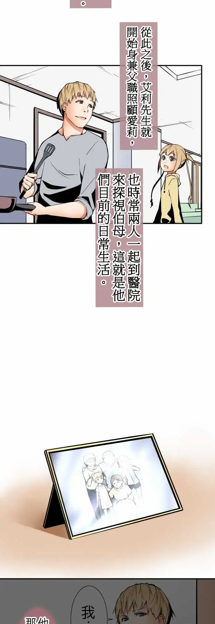 漫画《可爱兵器》No.43责任第18张图