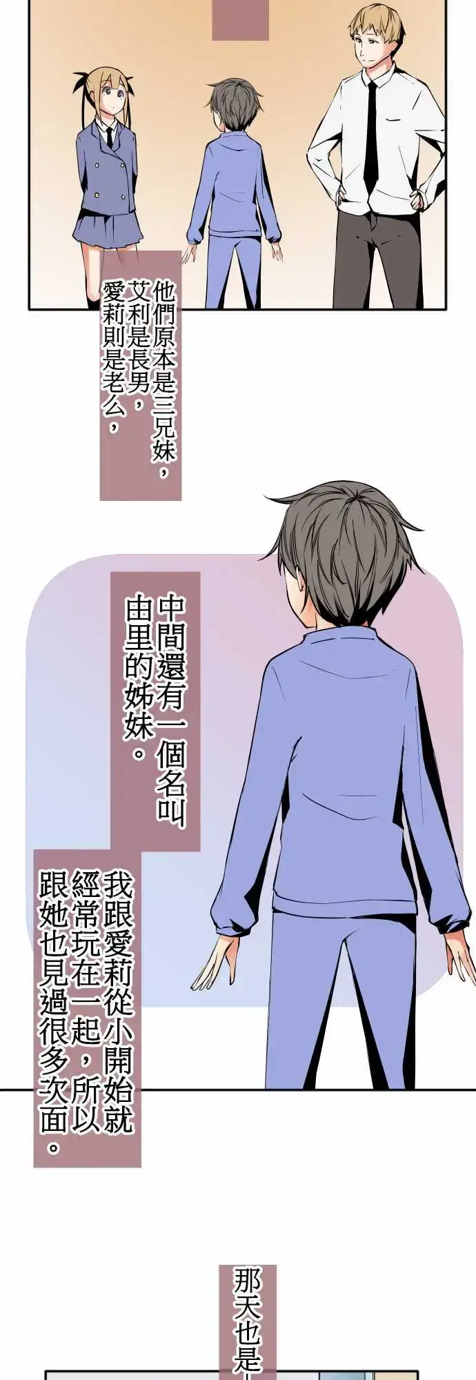 漫画《可爱兵器》No.43责任第6张图