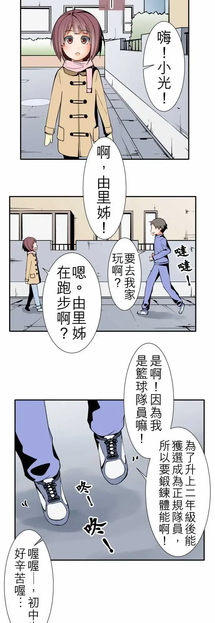 漫画《可爱兵器》No.43责任第7张图