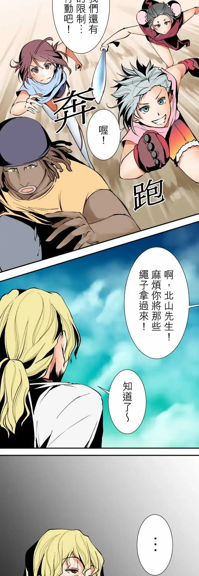 漫画《可爱兵器》No.27指示第12张图