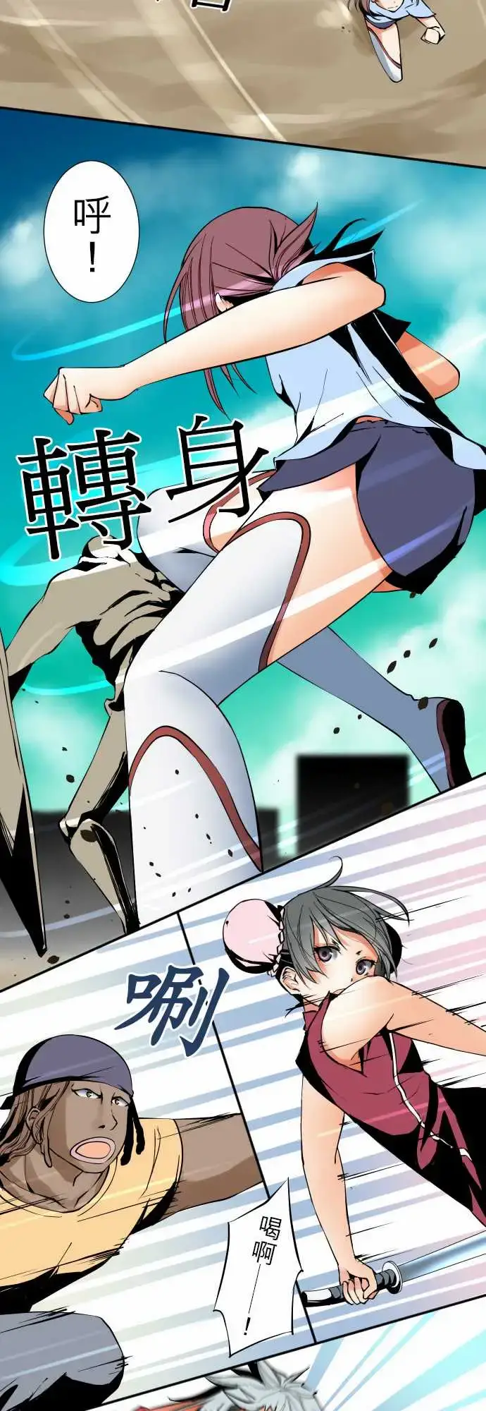 漫画《可爱兵器》No.27指示第2张图