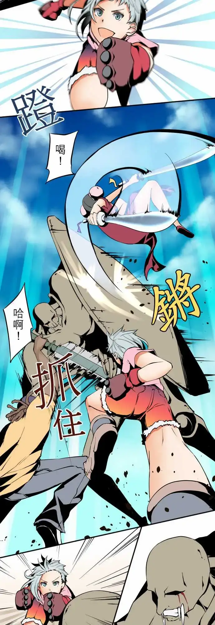 漫画《可爱兵器》No.27指示第3张图