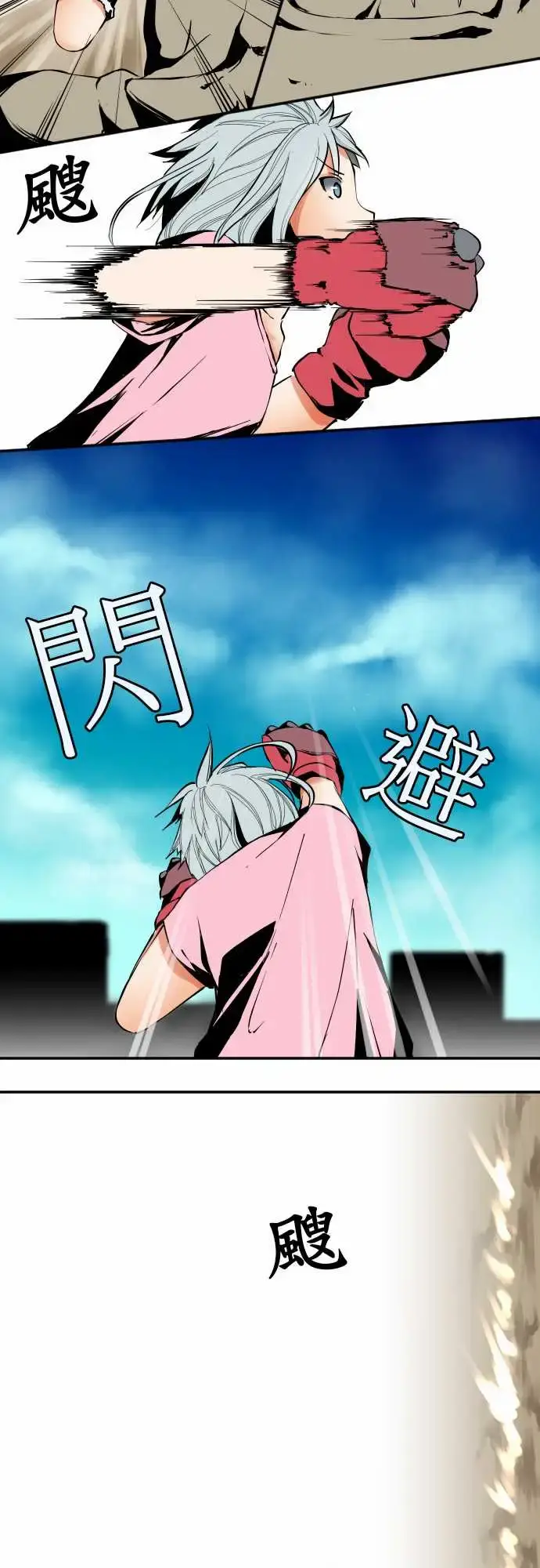 漫画《可爱兵器》No.27指示第4张图