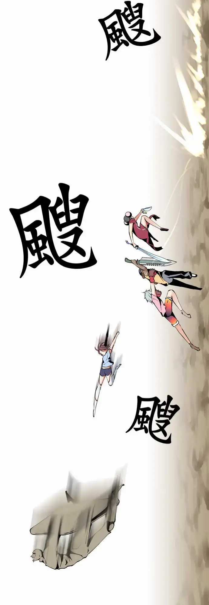 漫画《可爱兵器》No.27指示第5张图