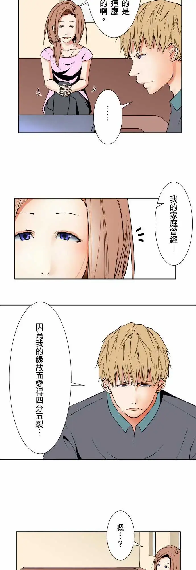 漫画《可爱兵器》No.70海边?9第13张图