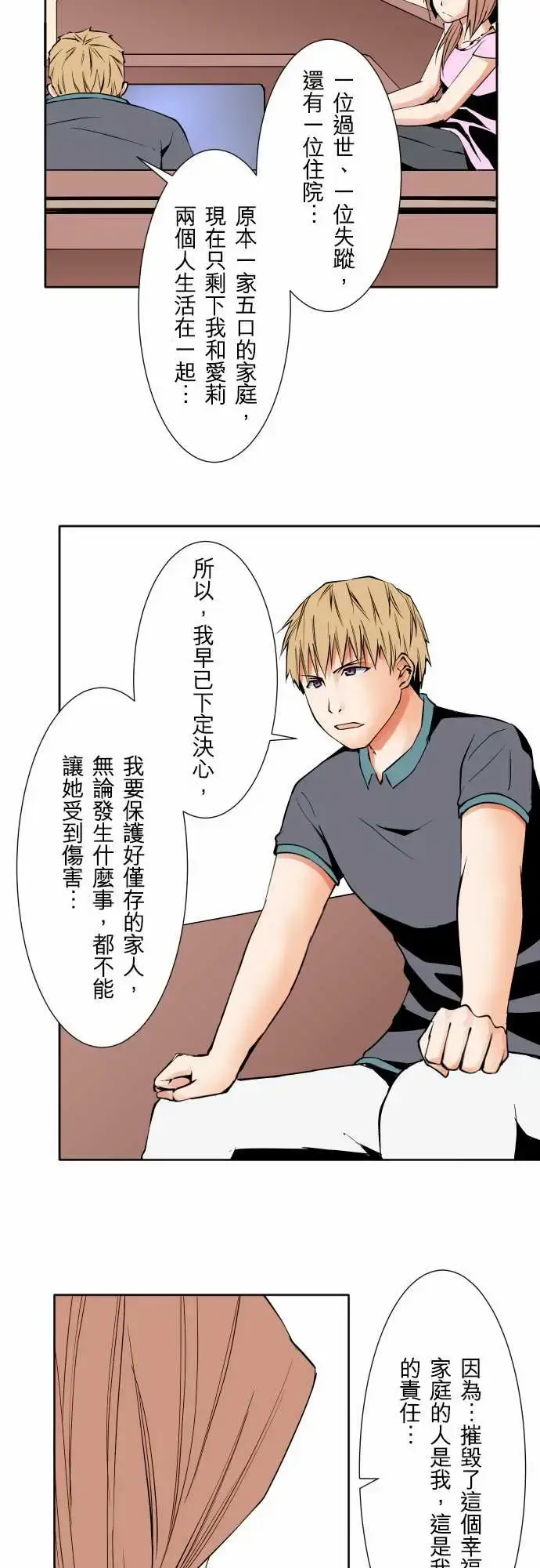 漫画《可爱兵器》No.70海边?9第14张图