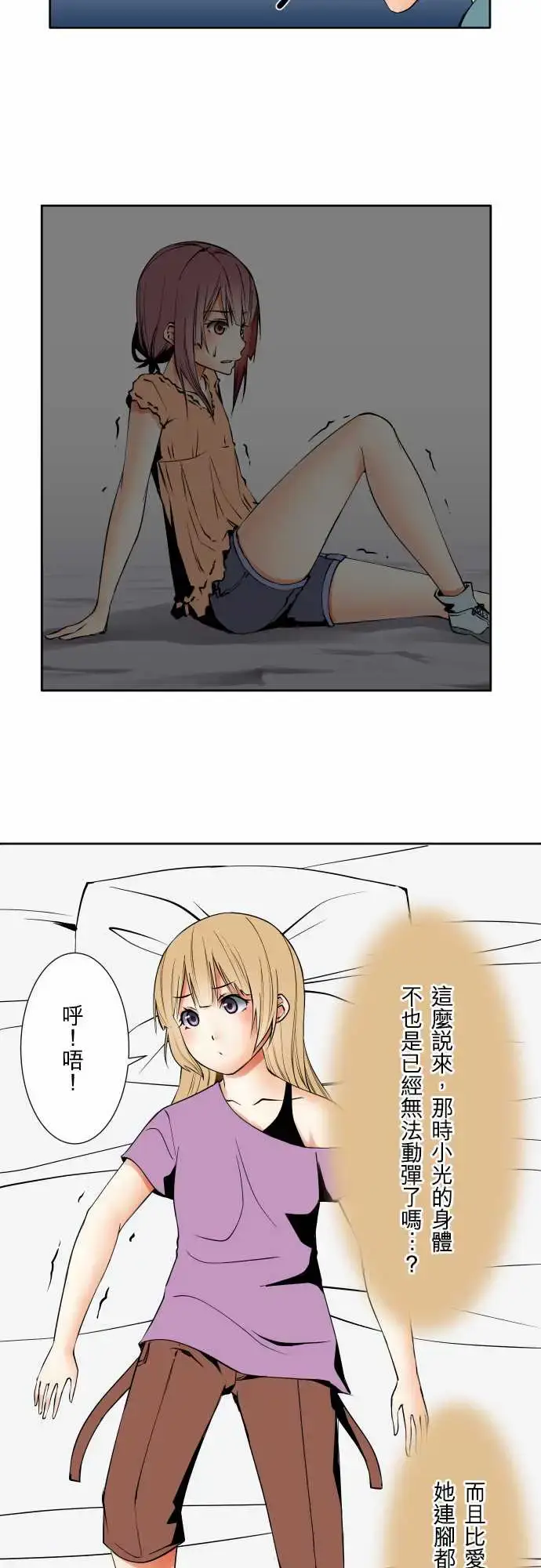 漫画《可爱兵器》No.70海边?9第6张图