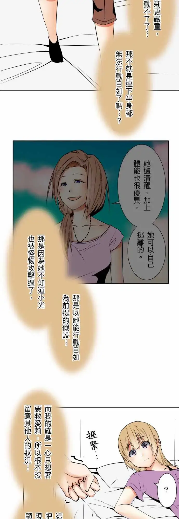 漫画《可爱兵器》No.70海边?9第7张图