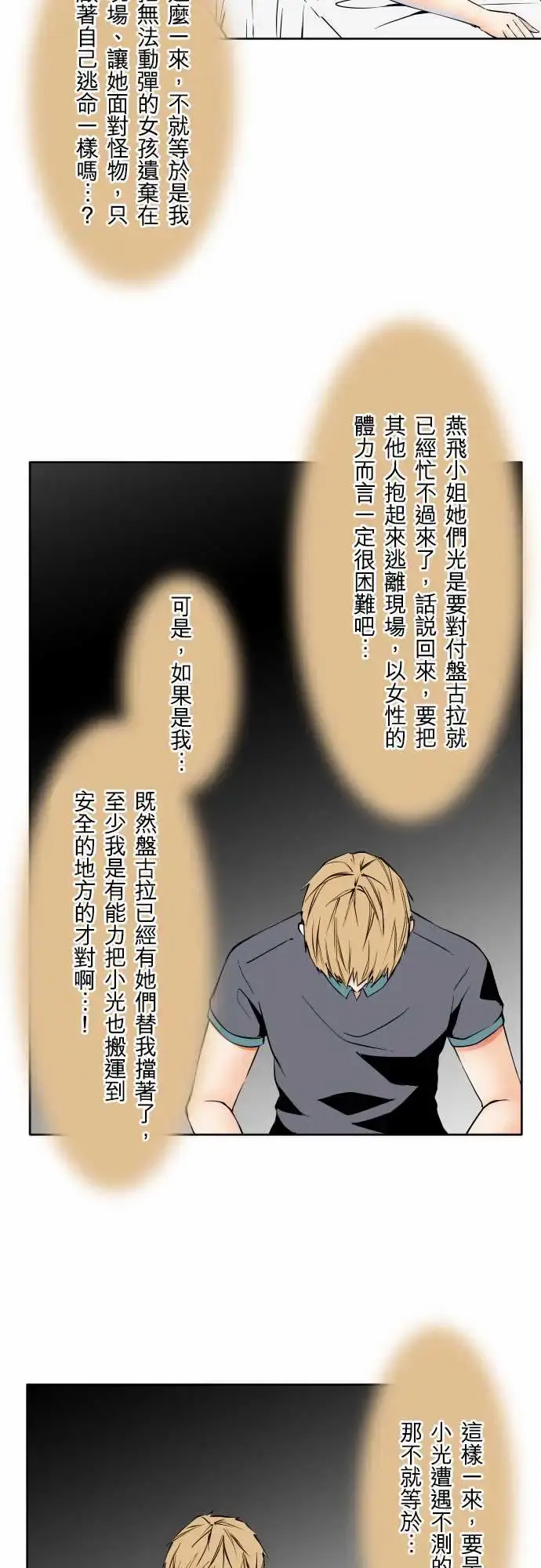 漫画《可爱兵器》No.70海边?9第8张图