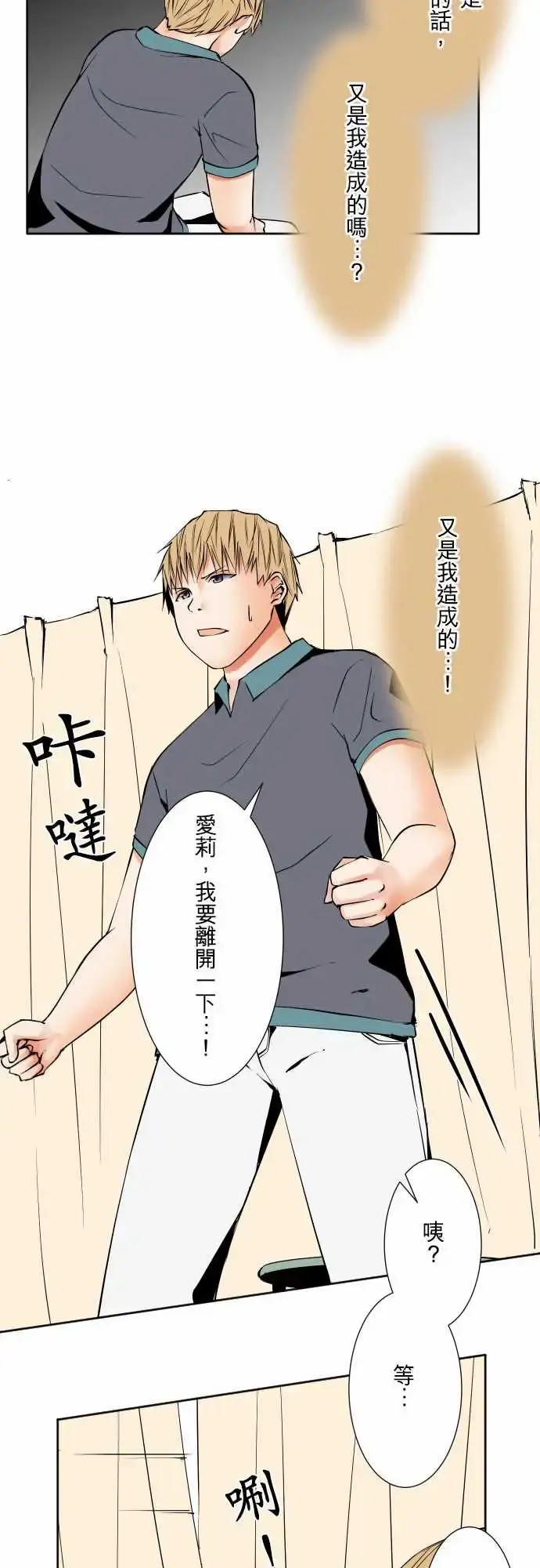 漫画《可爱兵器》No.70海边?9第9张图