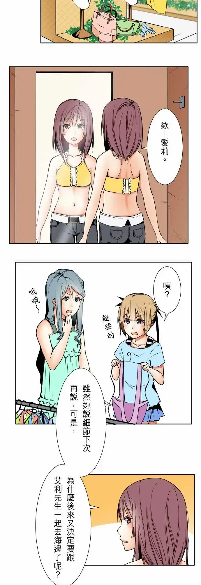 漫画《可爱兵器》No.61警戒第16张图