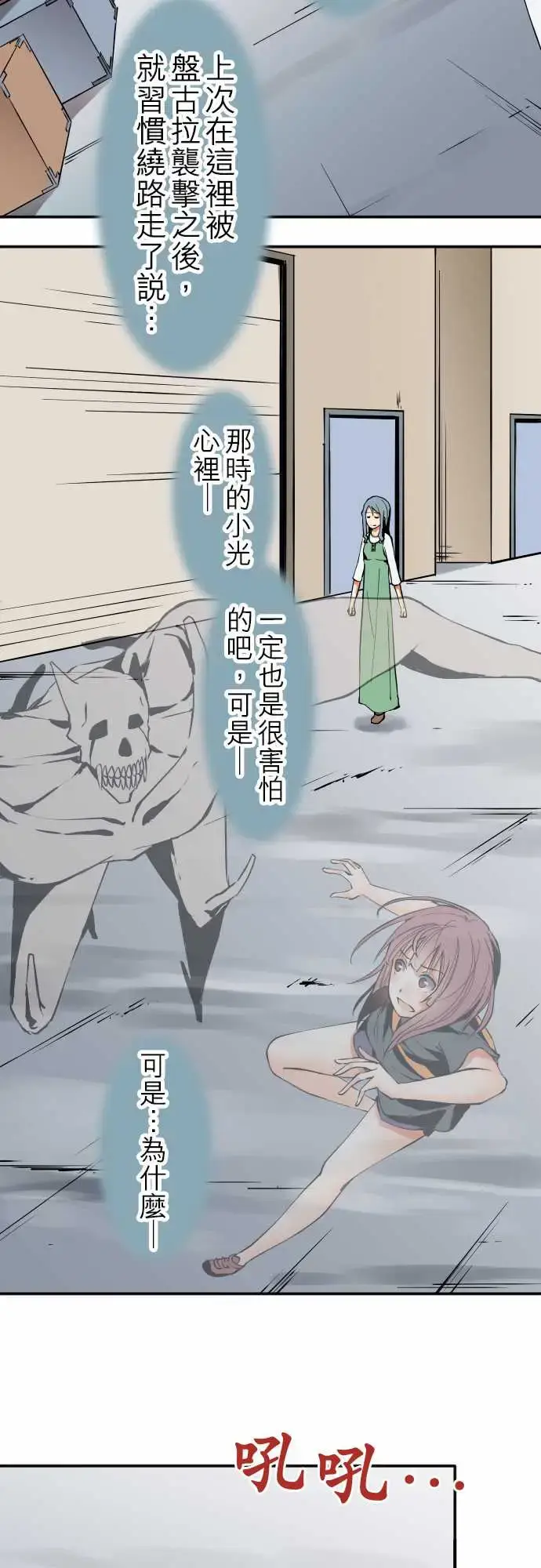 漫画《可爱兵器》No.34迷走第10张图