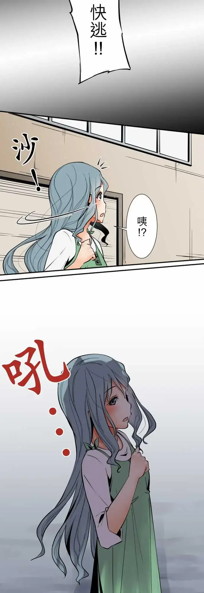 漫画《可爱兵器》No.34迷走第12张图