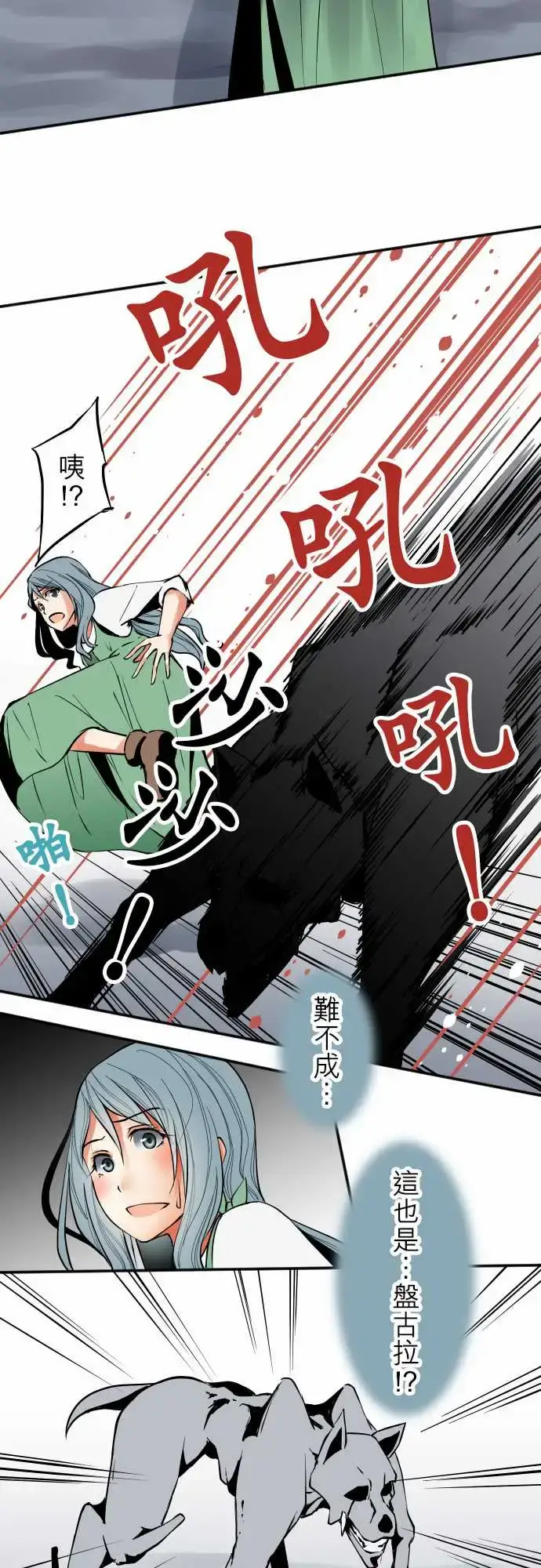 漫画《可爱兵器》No.34迷走第13张图