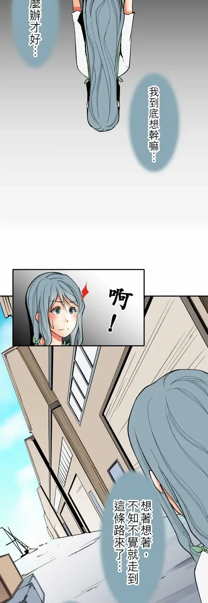 漫画《可爱兵器》No.34迷走第9张图