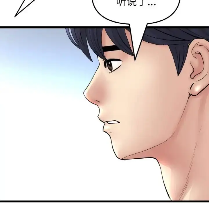 漫画《重逢的初恋是继母》第65话第108张图