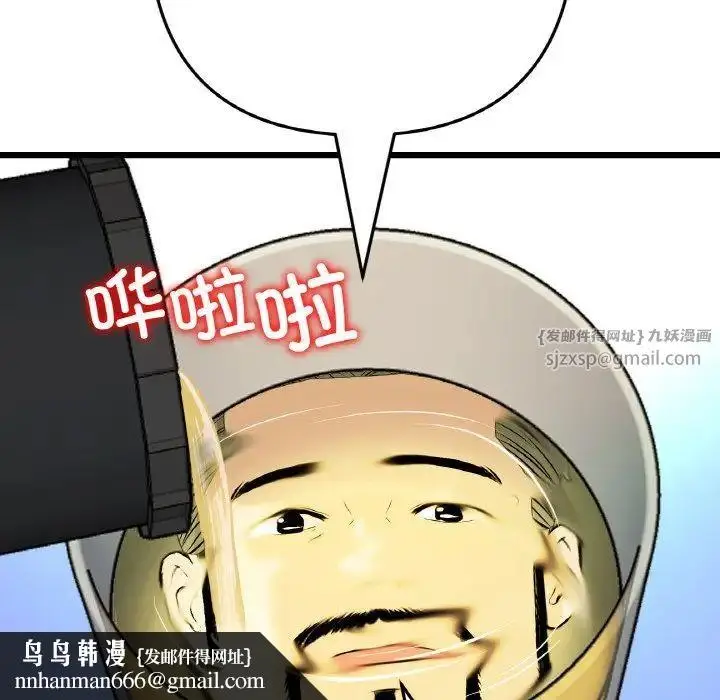 漫画《重逢的初恋是继母》第65话第116张图